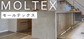 moltex モールテックス